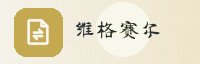 智能生态联盟